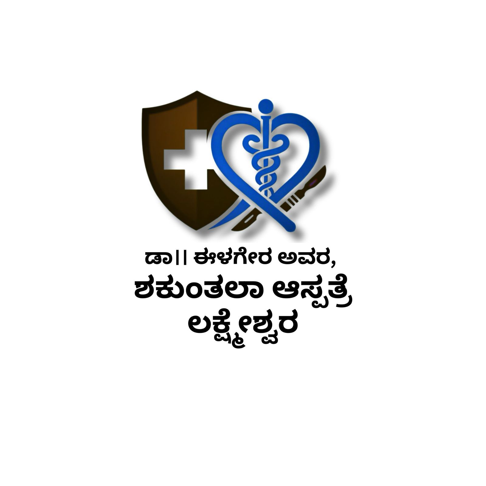 Dr. Ilager's Shakuntala Hospital